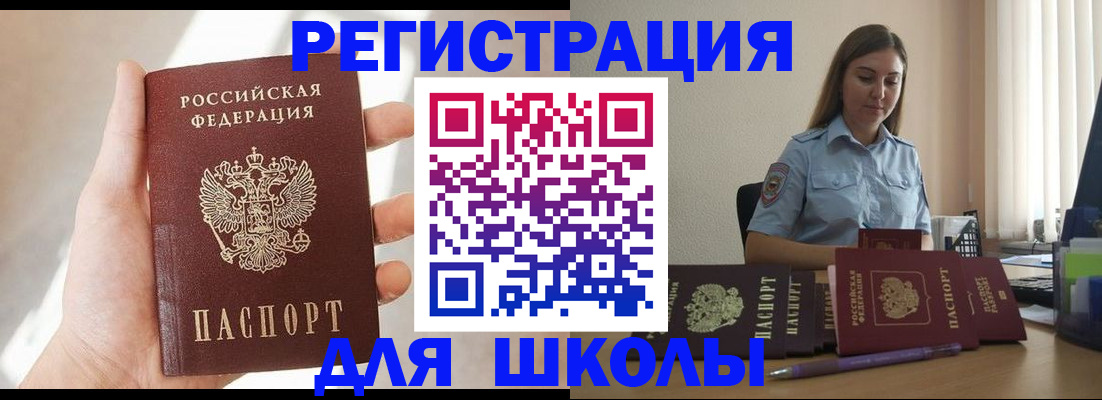 временная прописка в Северной Осетии
