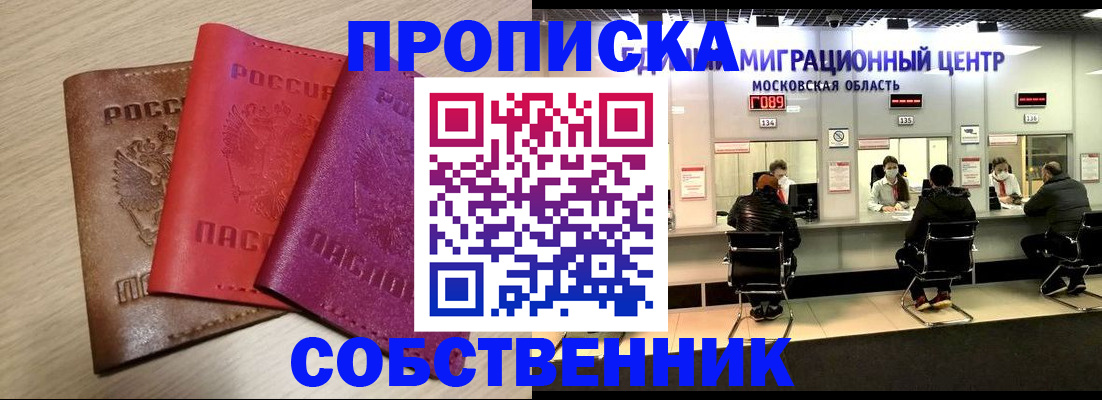 регистрация для школы в Северной Осетии